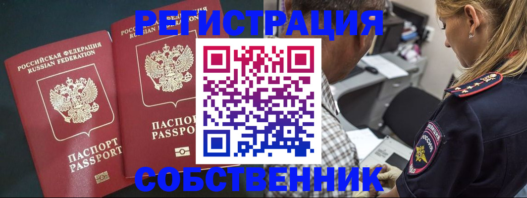 прописка 2025 в Могочи