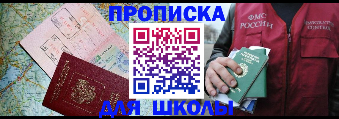 прописка штамп в Могочи